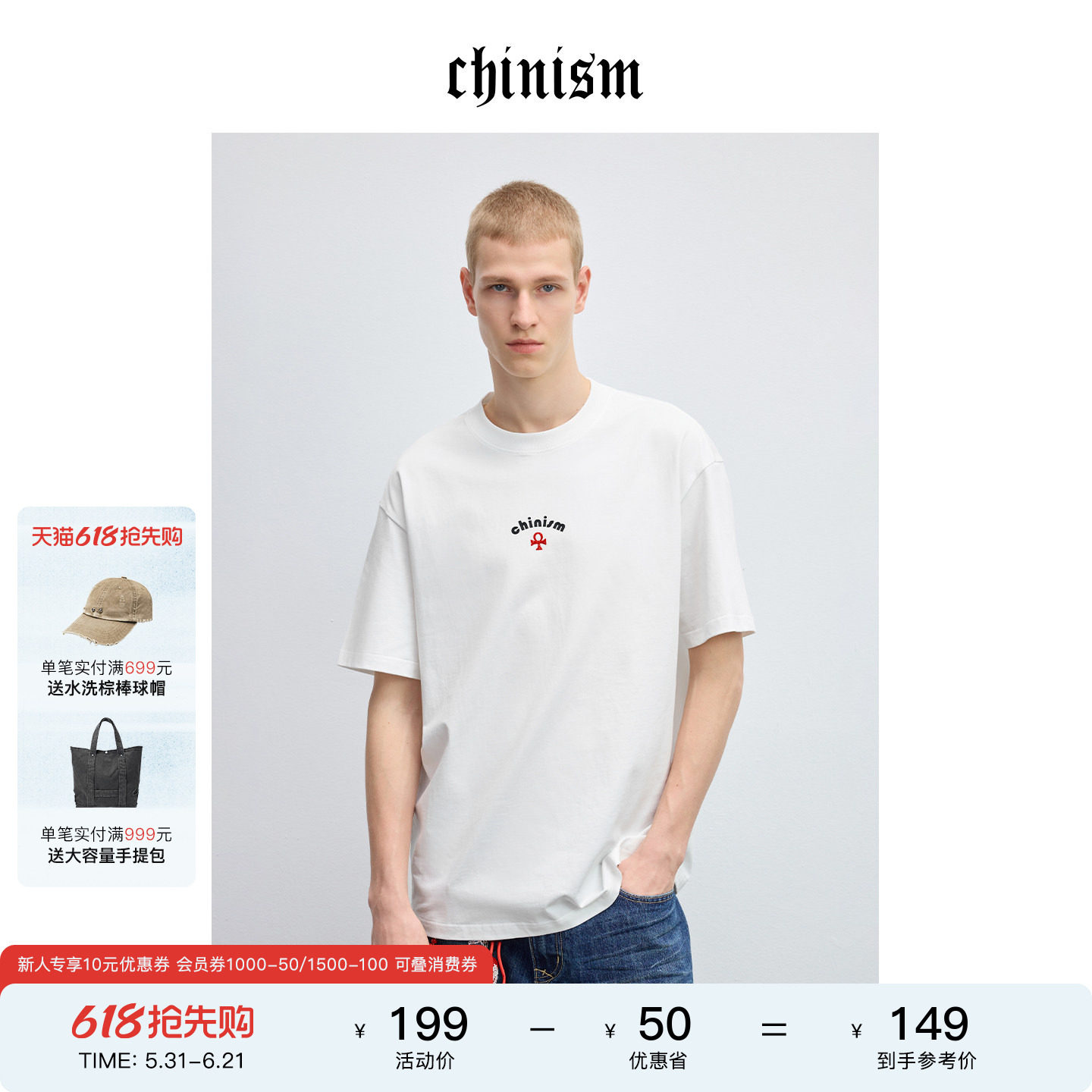 【商场同款】CHINISM烫贴印花棉感短袖T恤柔软亲肤撞色半袖/2033