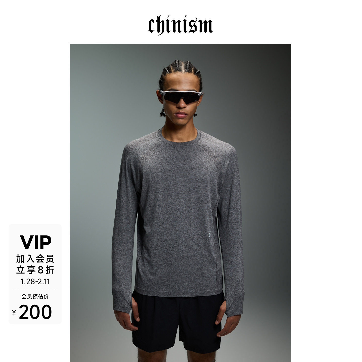 CHINISM丨一体织造速干合体T恤男2026春季户外运动轻薄男士打底衫,男装,T恤,淘宝优惠券,粉丝福利购,淘宝优惠卷