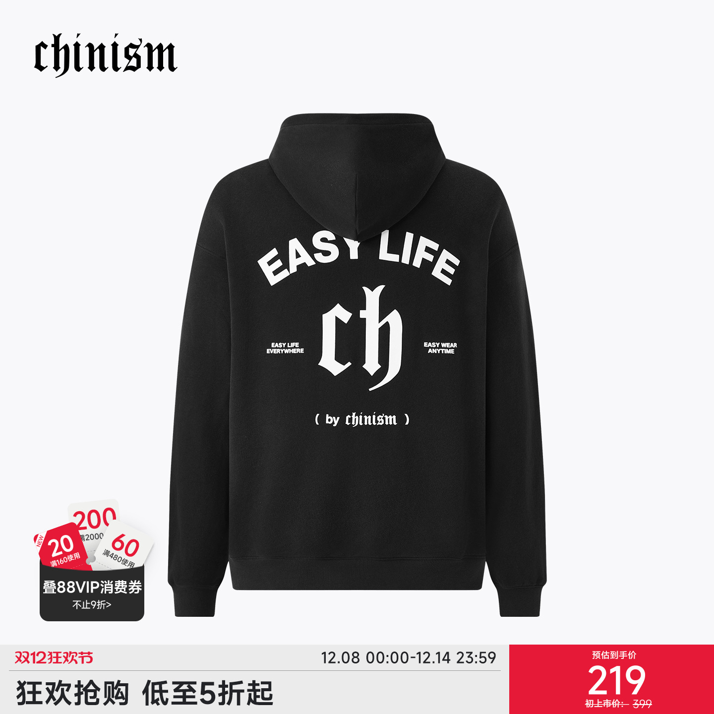 CHINISM赤尘重磅植绒连帽卫衣