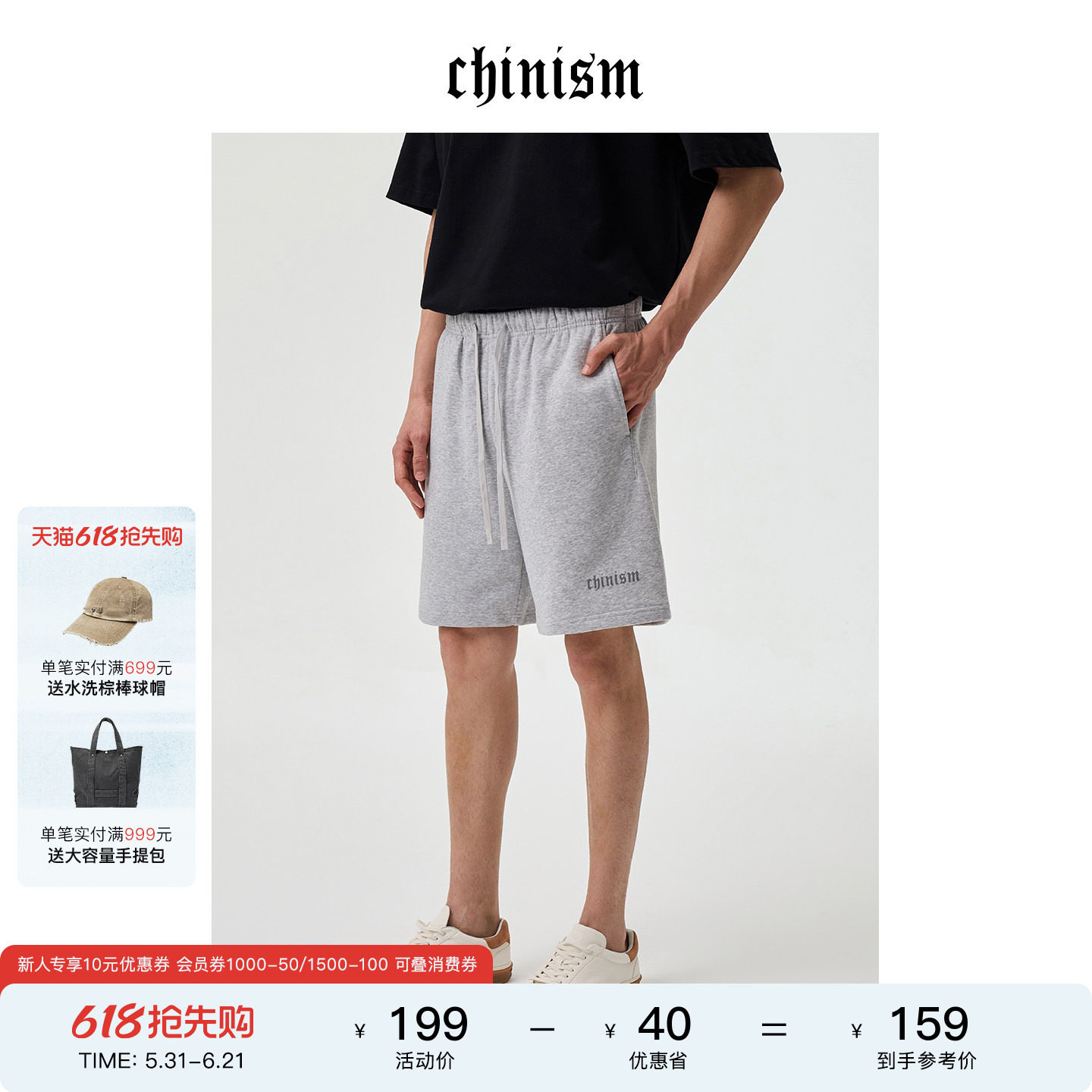 CHINISM丨纯棉休闲短裤男夏季新款男生美式五分裤男士运动裤子