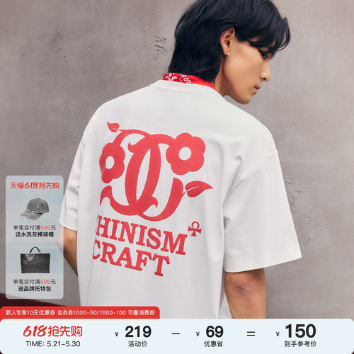 CHINISM赤尘幸运之符发泡印花