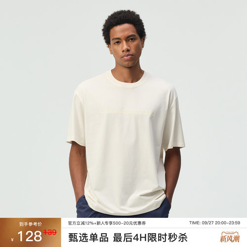 「莱赛尔凉感抑菌」植绒T恤