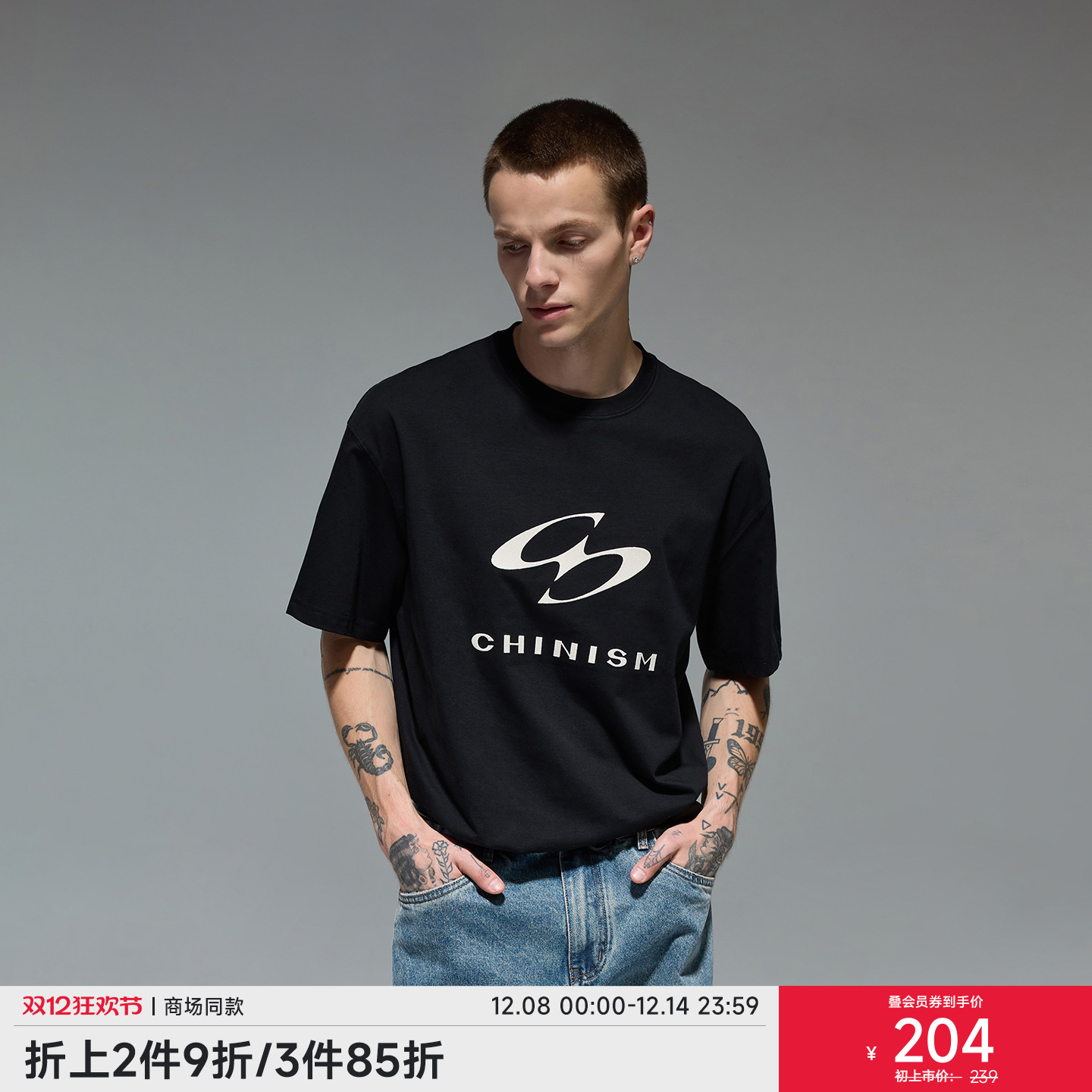 CHINISM赤尘 刺绣t恤男夏季新款男士宽松圆领凉感白色短袖T恤