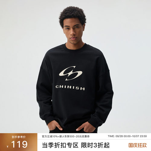 CHINISM405G重磅纯棉男卫衣