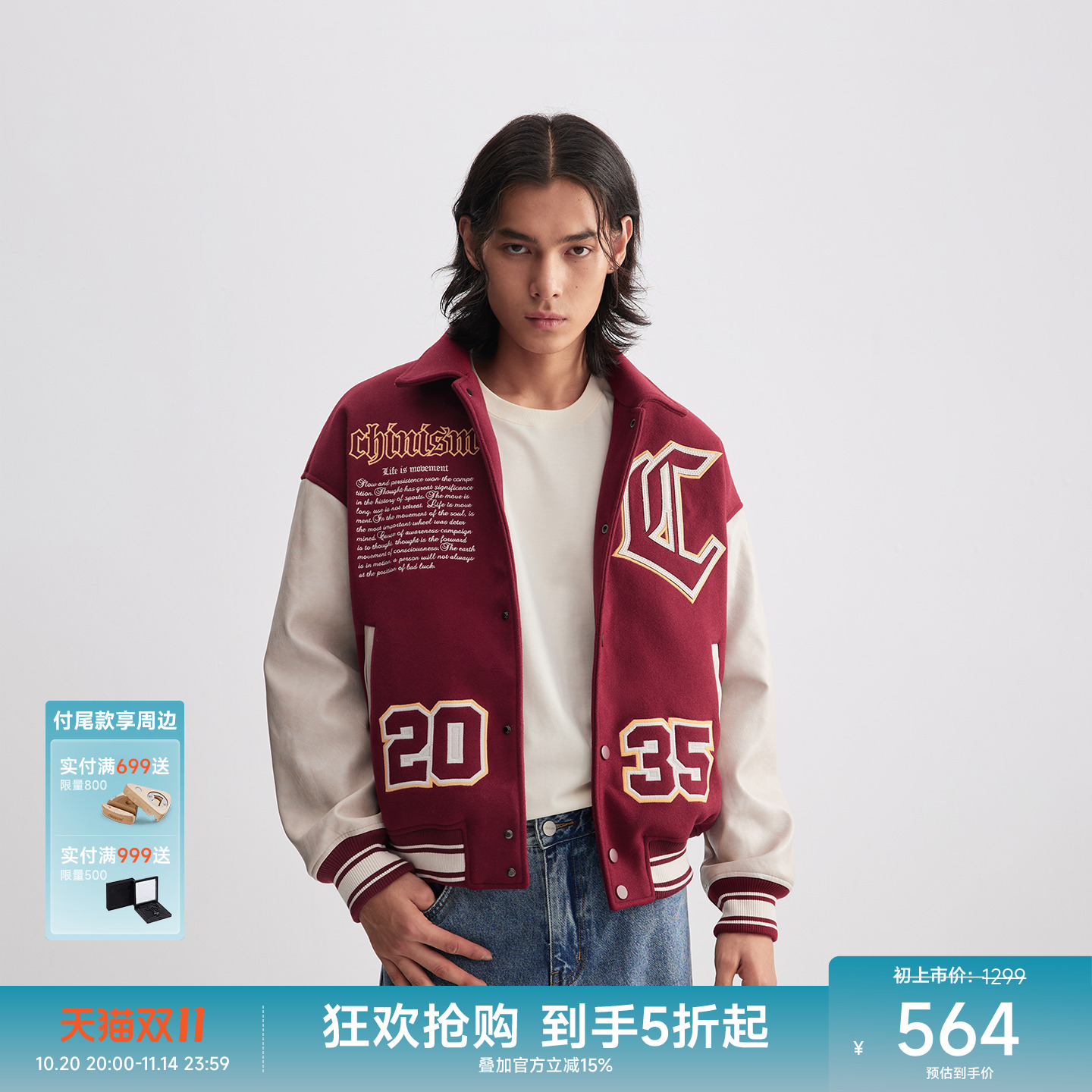 CHINISM赤尘拼接棒球夹克男