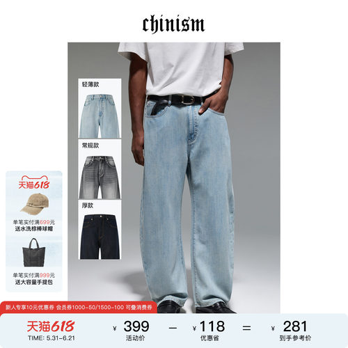 CHINISM原棉弯刀宽松牛仔裤男
