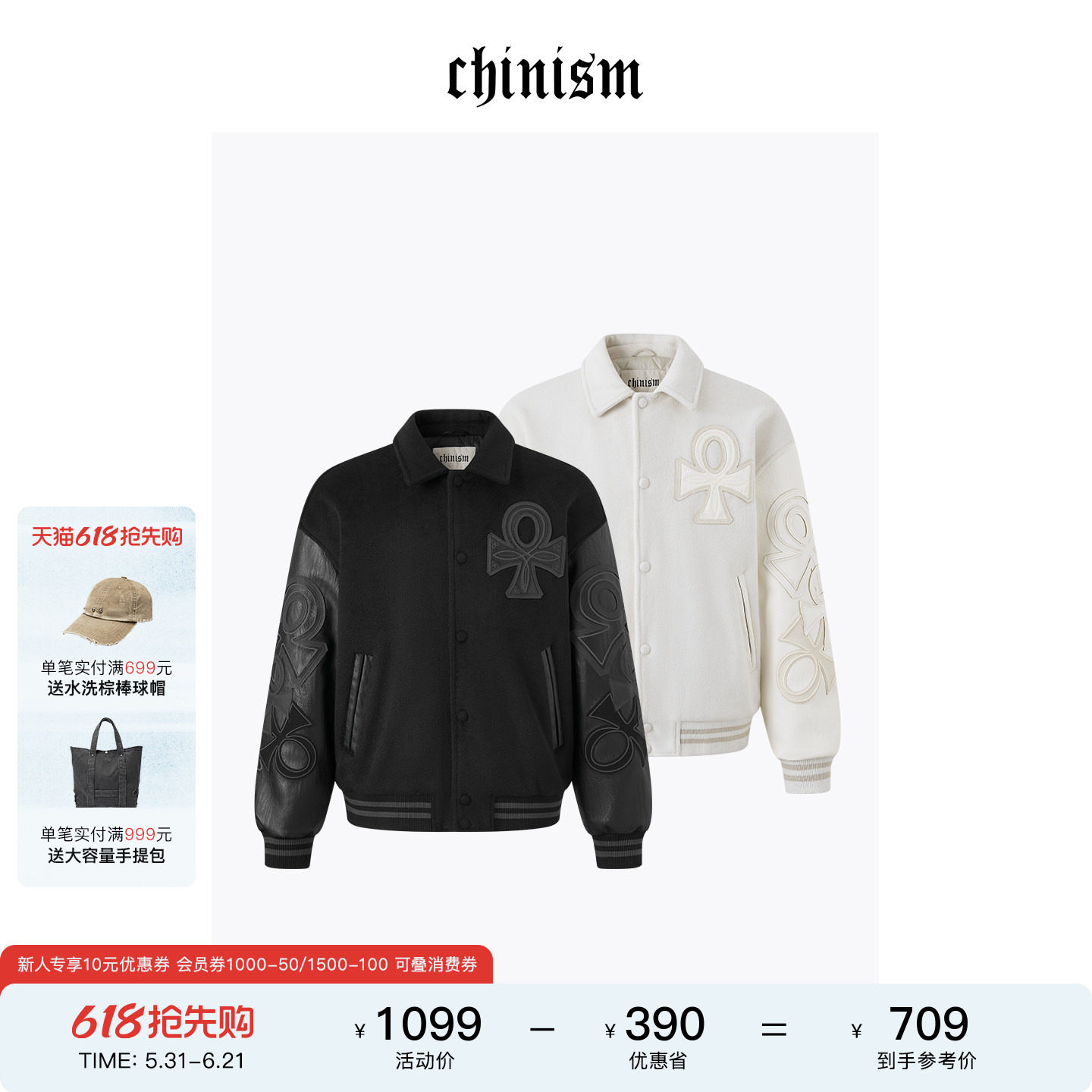 CHINISM 幸运之符羊毛混纺棒球夹克男士休闲外套/CXHB44CC048