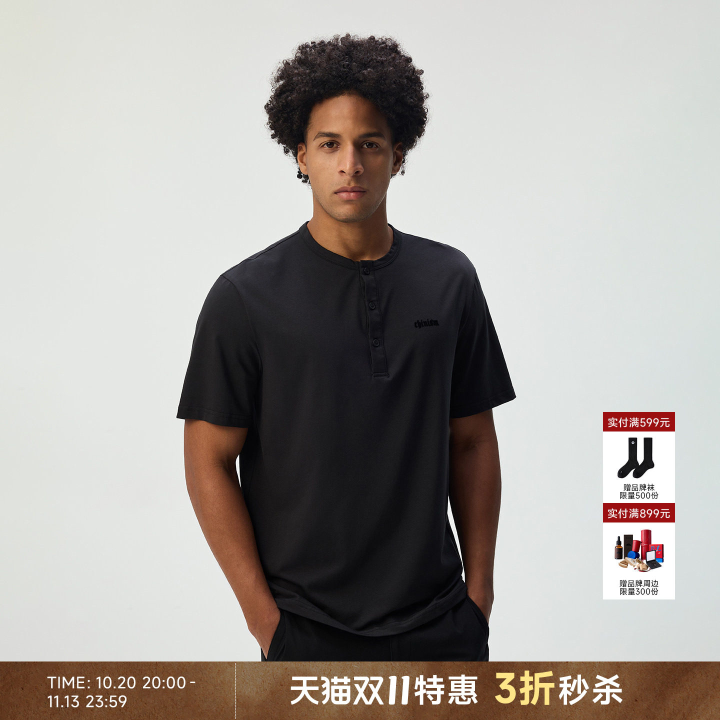 【商场同款】CHINISM莱赛尔植绒刺绣T恤男夏季亲肤透气半袖/2102