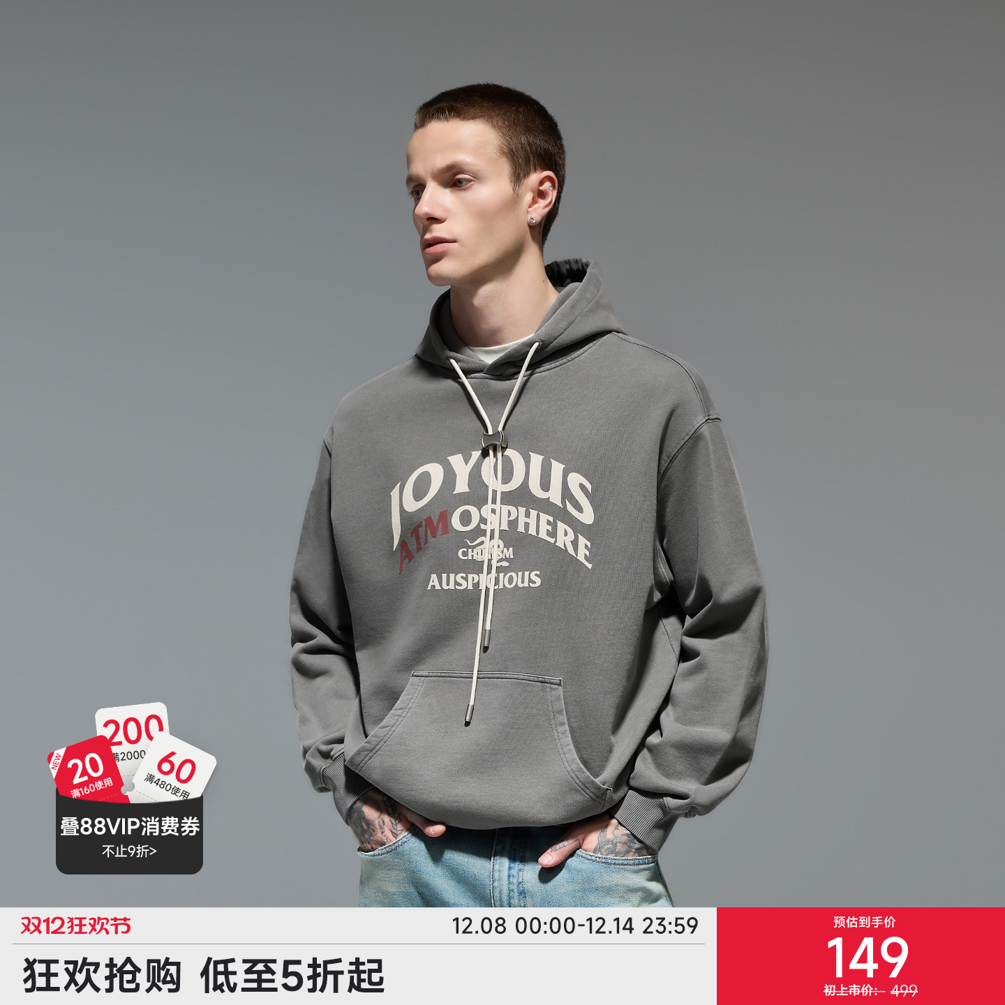 CHINISM赤尘银锭扣连帽卫衣男