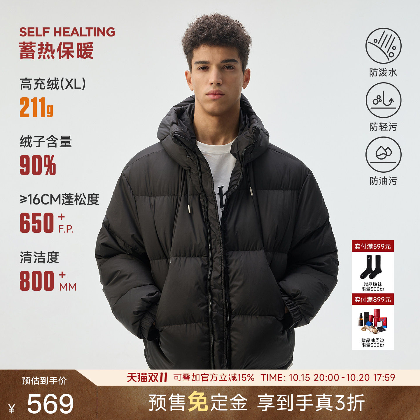 CHINISM「三防面料90鸭绒填充」宽松井字格羽绒服男冬季保暖外套