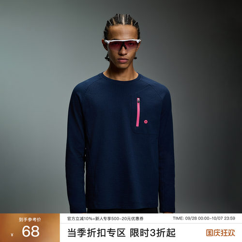 CHINISM丨华夫格针织运动长袖T恤