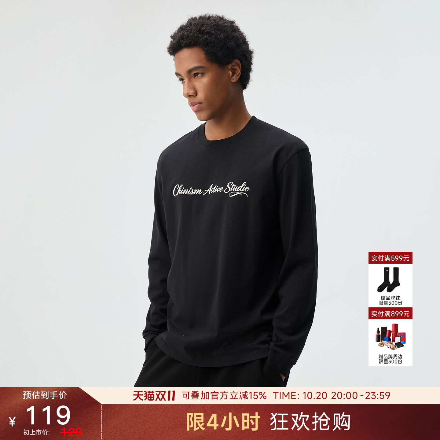 CHINISM「纯棉微阔基础款」CAS长袖T恤男立体发泡印花内搭上衣