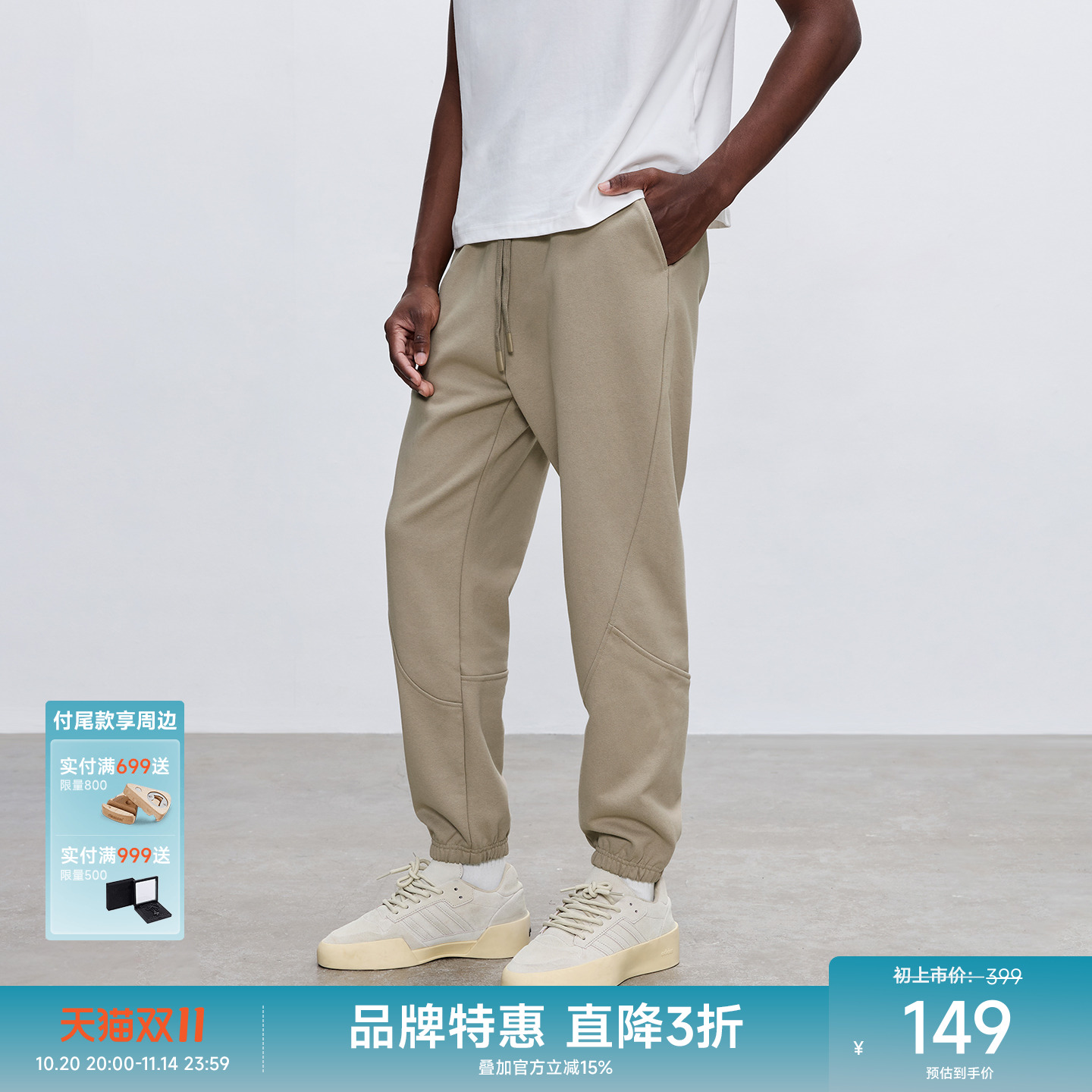 CHINISM赤尘束脚针织长裤男