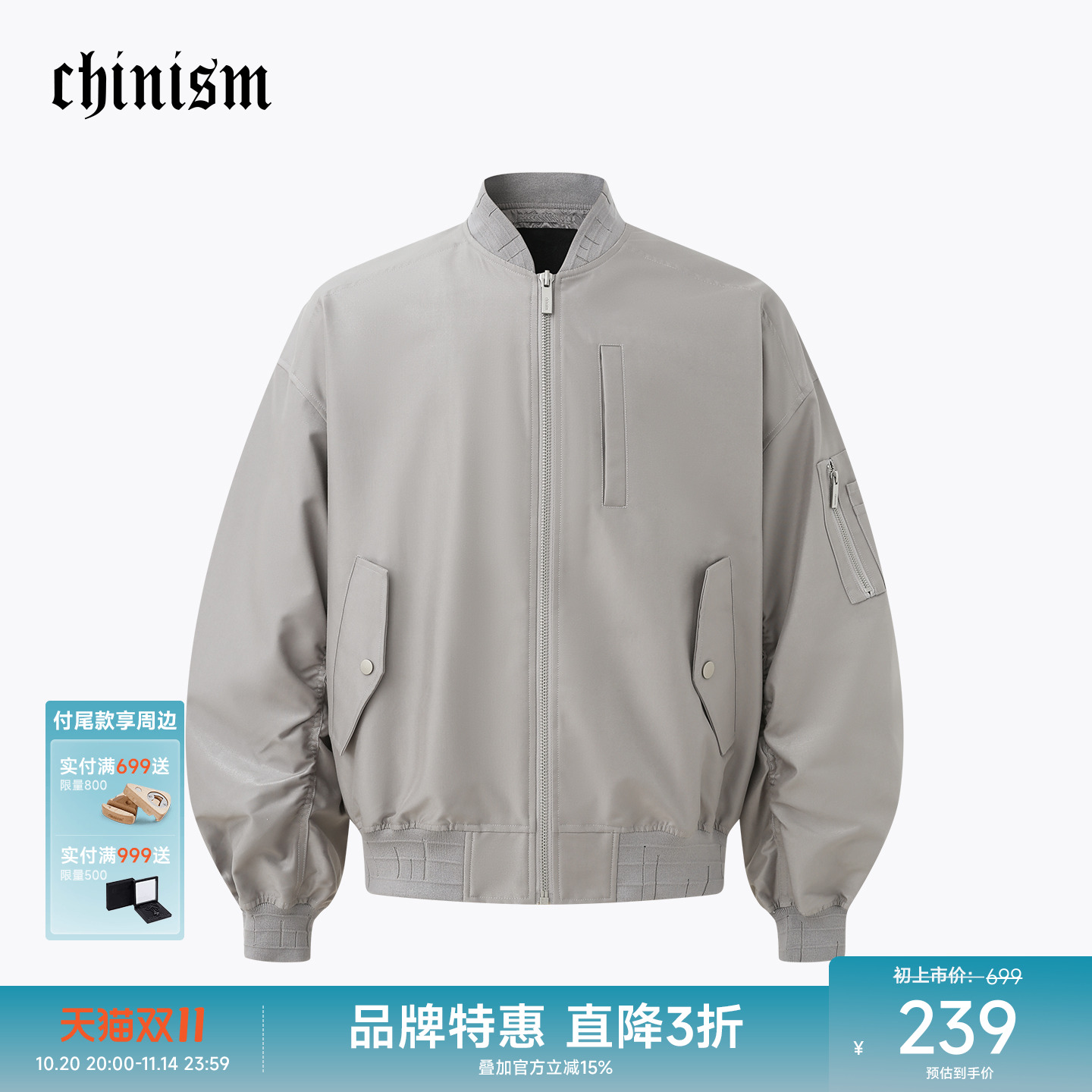 CHINISM赤尘金属丝飞行夹克男