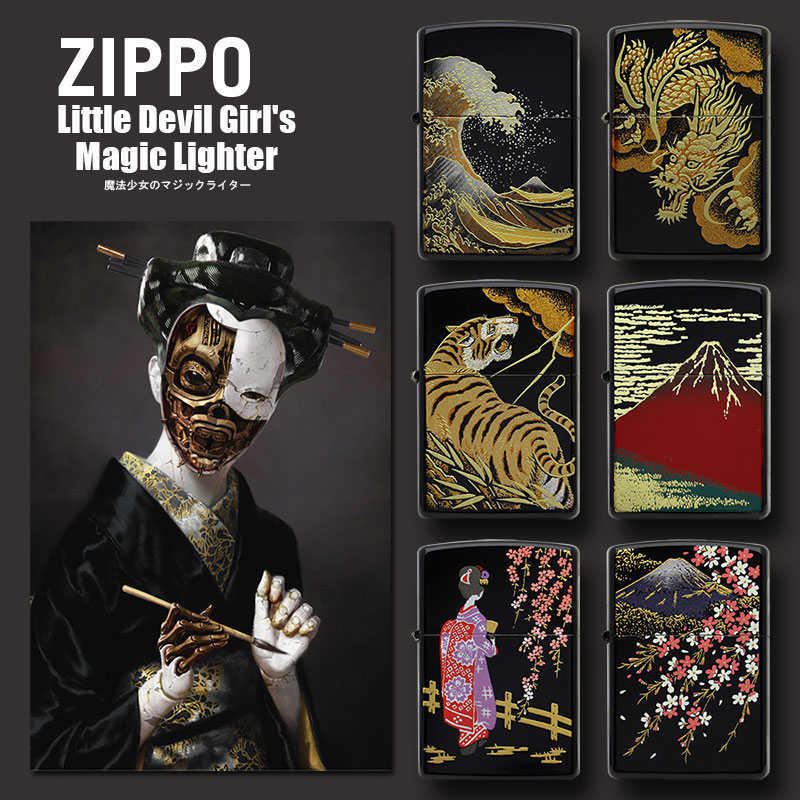 小魔女正品zippo打火机日版和风本金莳绘浮世绘樱花舞妓富士山龙