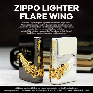 小魔女正品 三面贴章童军花翅膀闪耀之翼珍藏老机 zippo打火机日版