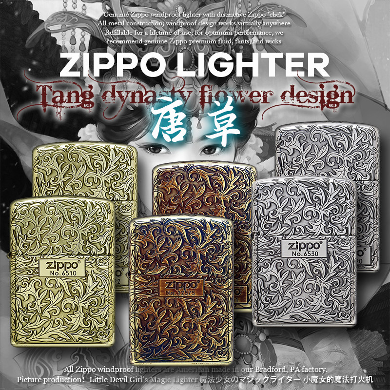 小魔女正品zippo打火机日版盔甲五面深雕刻复古唐草花纹芝宝标志