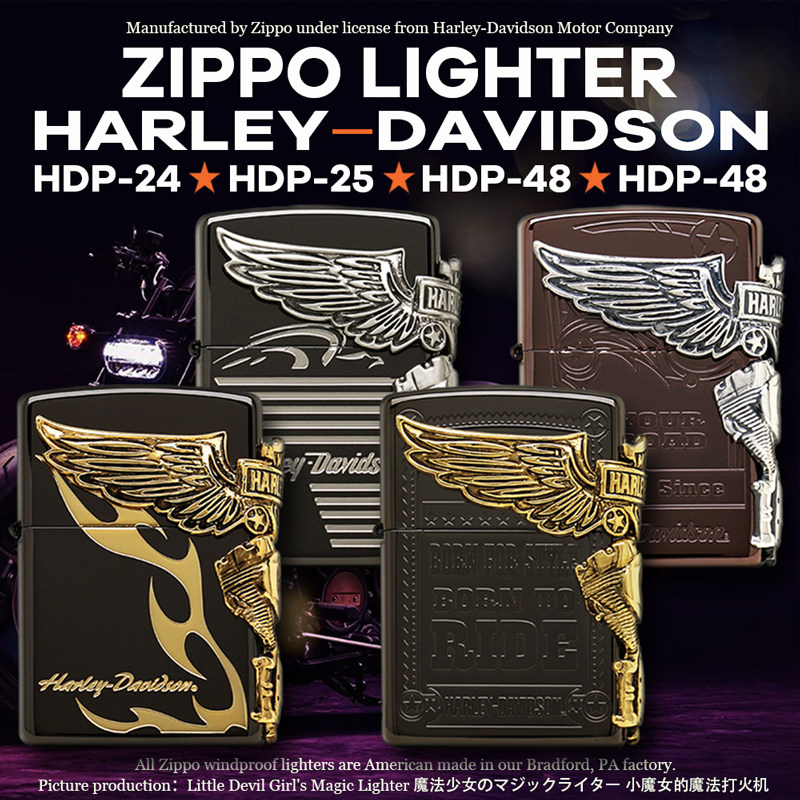 小魔女正品zippo打火机日版哈雷侧鹰发动机翅膀HDP-24 25 48 49
