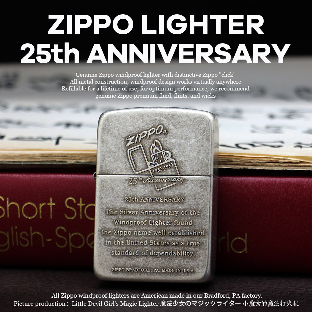 小魔女正品zippo打火机韩版1941复刻古银历史25周年纪念珍藏老机