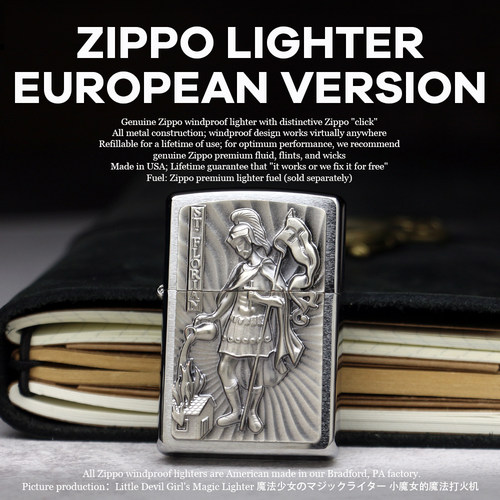 ZIPPO消防队员守护神圣弗洛里安