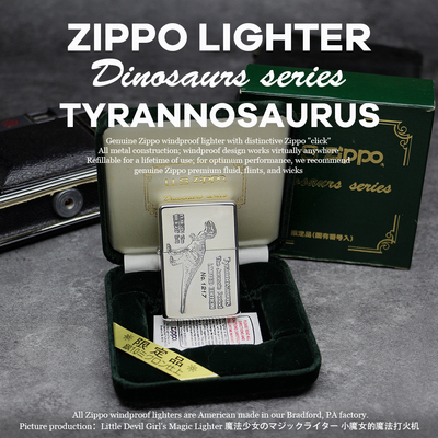 ZIPPO恐龙系列霸王龙1937复刻