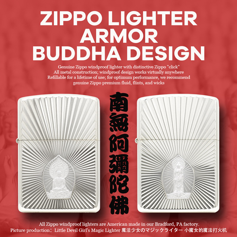 小魔女正品zippo打火机日版纯银贴章盔甲双面深雕观音如来