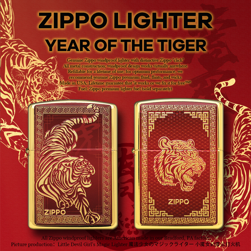 ZIPPO壬寅虎年春节纪念套装