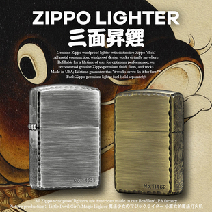 小魔女正品zippo打火机日版盔甲复古三侧面鲤鱼戏莲叶间年年有鱼