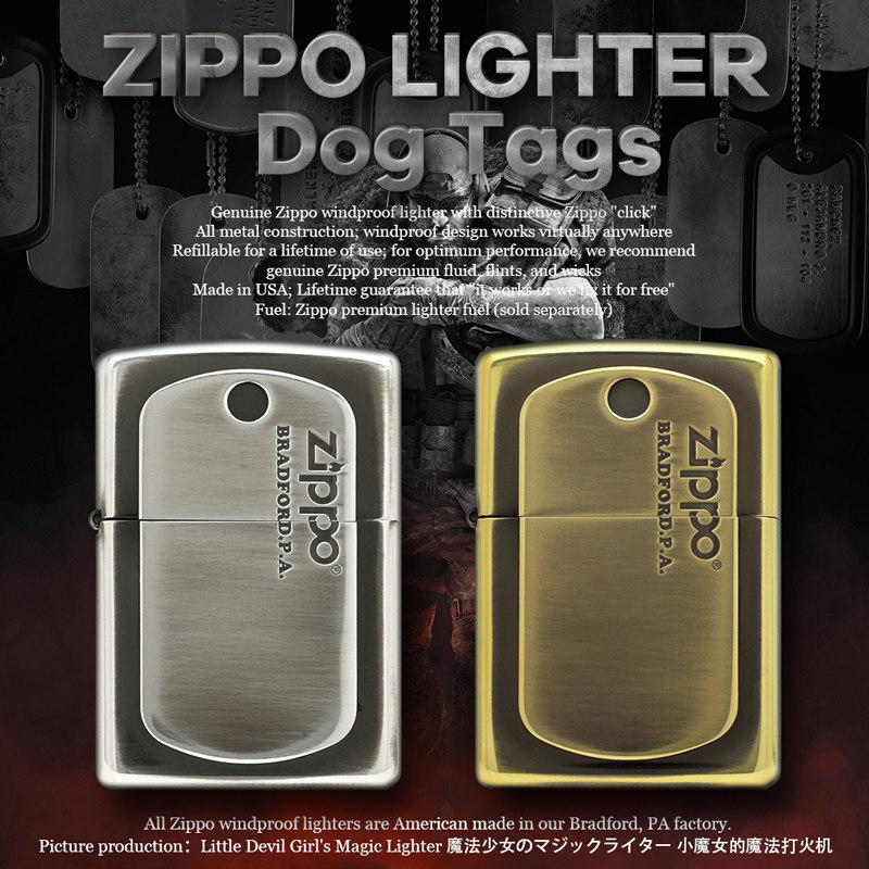 小魔女正品zippo打火机日版复古贴章熏银熏铜狗牌部队士兵识别牌