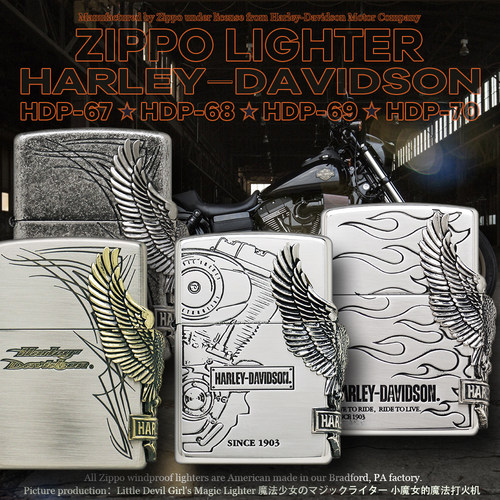 ZIPPO哈雷大侧鹰立鹰标志打火机