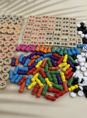 多功能棋子 跳棋 象棋 五子棋 斗兽棋 军旗 飞行棋 补充备用包