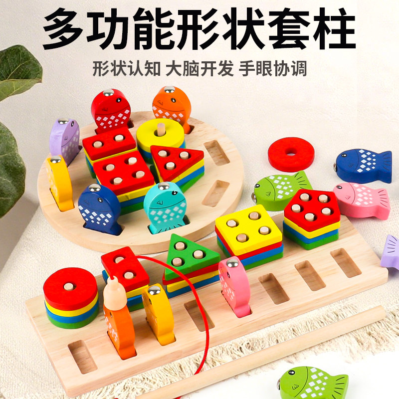木制钓鱼玩具儿童婴幼儿一岁宝宝磁性小鱼男女孩早教形状配对积木