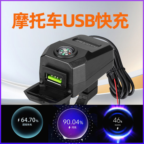 电动车usb充电口防水12V60v72v转5V降压模块超级快充转换器接头