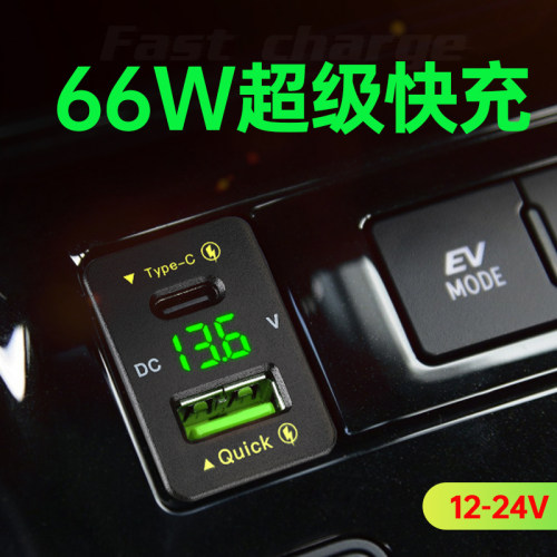 车载充电器66W超级快充适用于12V24V汽车房车卡车改装usb接口闪充