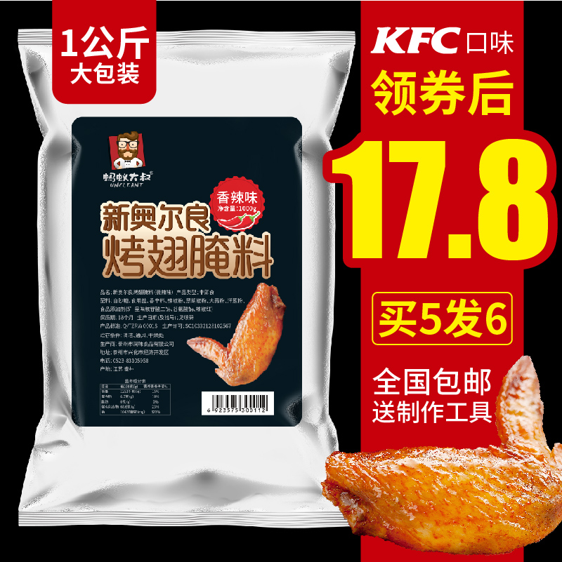 а¶ûÁ¼¿¾³áëçÁÏ1kgÏãÀ±ÉÌÓà ը¼¦ÍÈ¿¾È⼦³á¿¾ÁÏkfcÉÕ¿¾µ÷ÁÏ