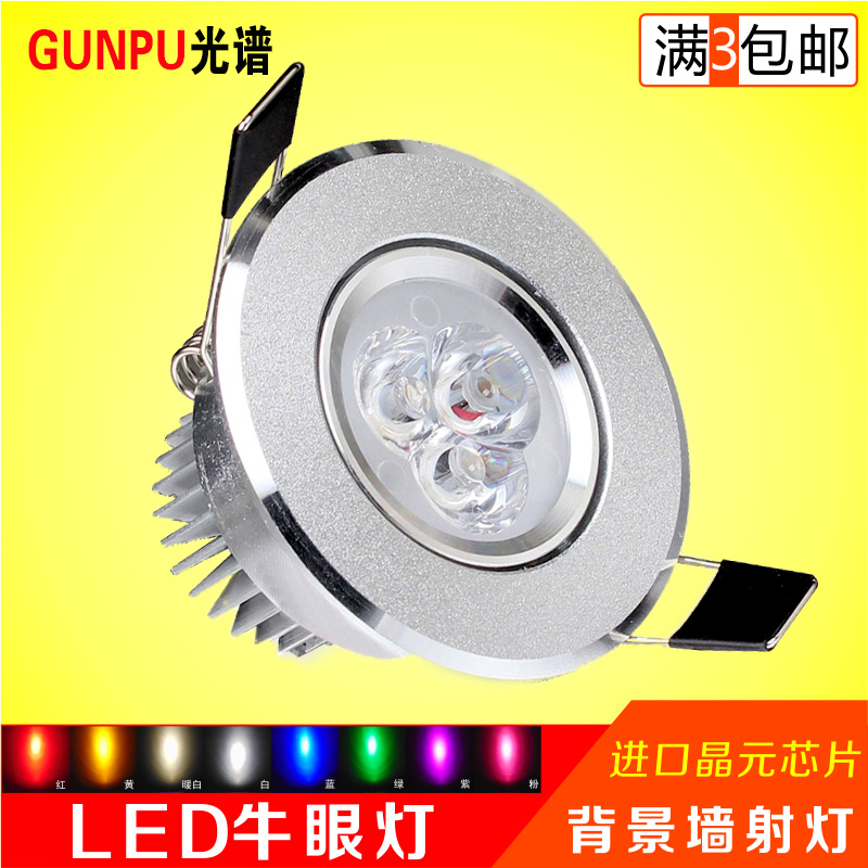 led小射灯天花灯筒灯3W开孔55mm