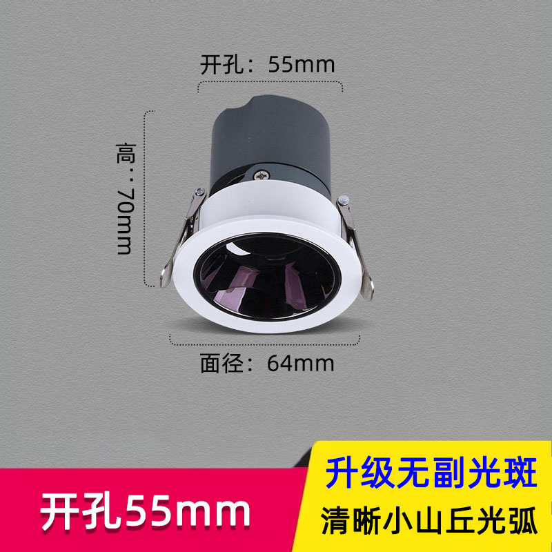 全光谱无副光斑筒灯led防眩窄边射灯3W5W7W12W开孔5.5公分cm55mm