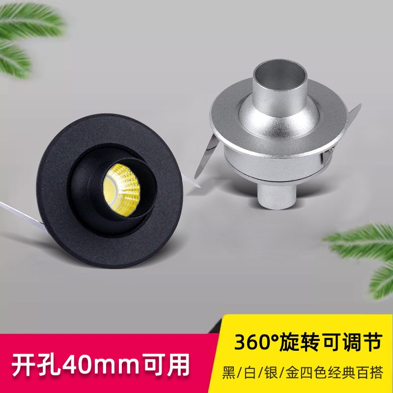 黑色小射灯led酒柜灯3w开孔4厘米4cm公分40mm展柜聚光可调牛眼灯