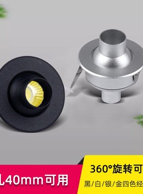 黑色小射灯led酒柜灯3w开孔4厘米4cm公分40mm展柜聚光可调牛眼灯