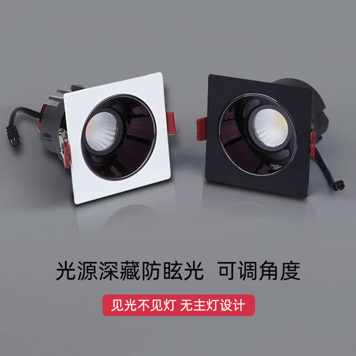 格栅单头方形led防眩射灯7.5cm孔
