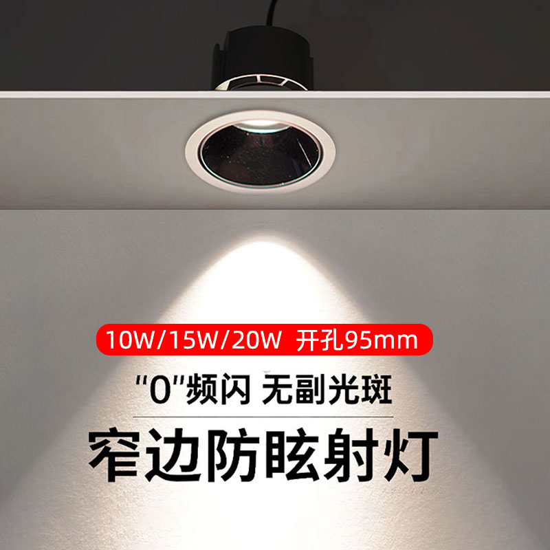 高显防眩小山丘射灯开孔9.5公分