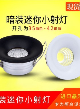 嵌入式led迷你小射灯3W开孔4 3.5公分cm40 35mm酒柜灯天花灯筒灯