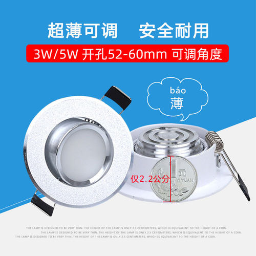 超薄led小筒灯3W5W开孔5公分50mm