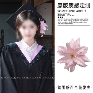 粉色百合发夹气质簪花学士帽发饰毕业照头饰毕业学士帽侧边夹新品