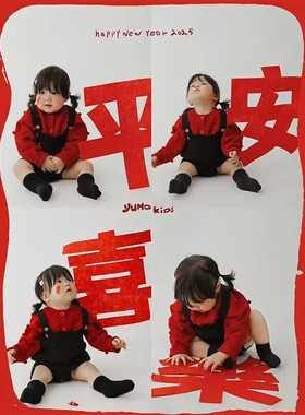 2026新年红色周岁宝宝服装道具红包花不完主题儿童拍照平安喜乐福