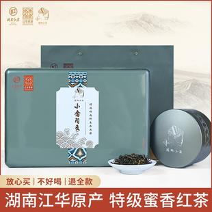 2025年江华苦茶瑶峒小乔闺秀特级蜜香红茶湖南江华原产礼盒装100g