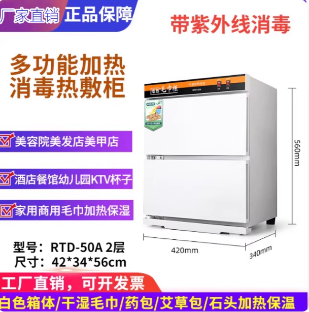 美容院足浴修面湿毛巾药包加热热敷恒温电热保温箱小型消毒柜