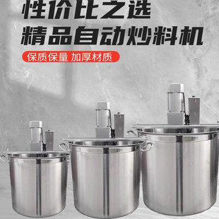 小型自动火锅底炒料机豆瓣辣椒杂肉果酱麻辣烫烤鱼凉虾粉糕熬搅拌