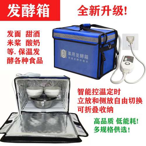 醒发箱发酵箱家用面包  酸奶醪糟米甜酒发面育种恒温发酵米酒可控