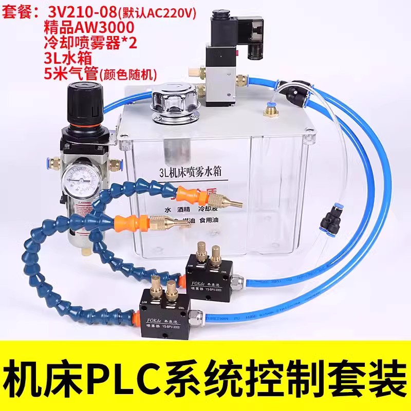 机械喷嘴机床喷雾器自动喷油器喷雾雾化喷头气动喷雾头万向车床冷